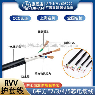 起帆RVV護套線2 6電力設備信號線國標銅芯連接電源線