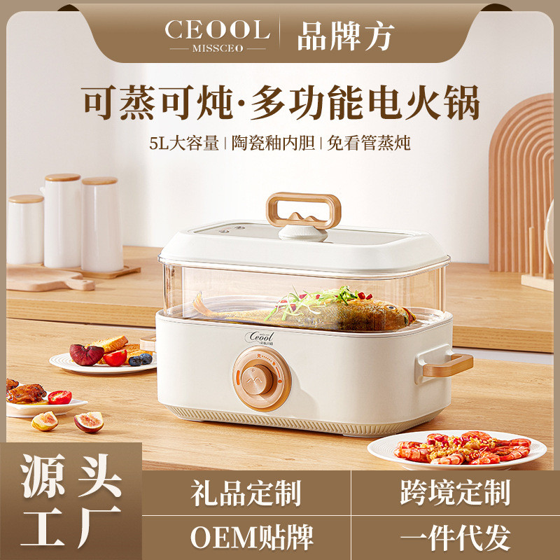 5l蒸煮大容量电火锅韩式多功能电热锅多用料理锅家用宿舍电锅升锅