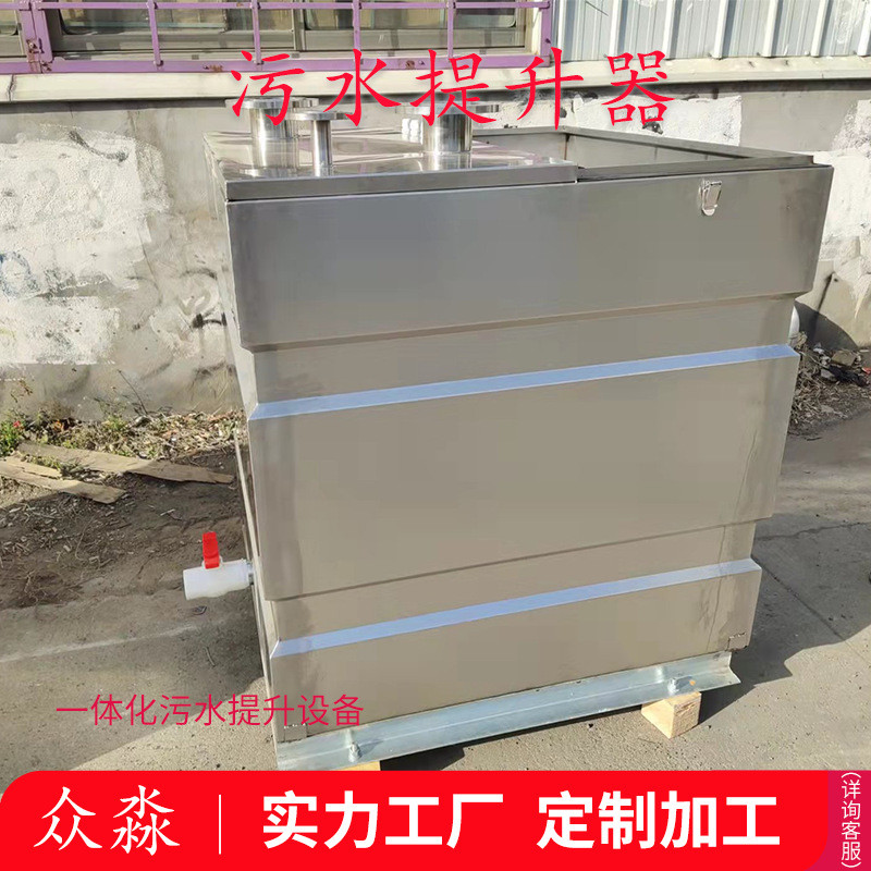 上海不锈钢污水提升设备一体化污水提升器卫生间自动污水提升装置