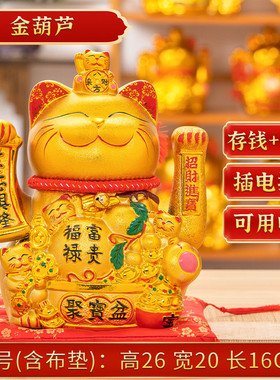 厂家前台招财猫店铺开业摆件陶瓷招财猫客厅招手电动摇手送礼品