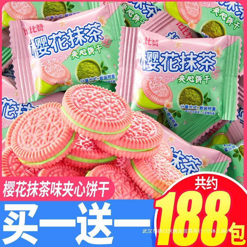 新货樱花赞比比抹茶夹心饼干整箱喜糖喜饼零食饼干单独小包装休闲