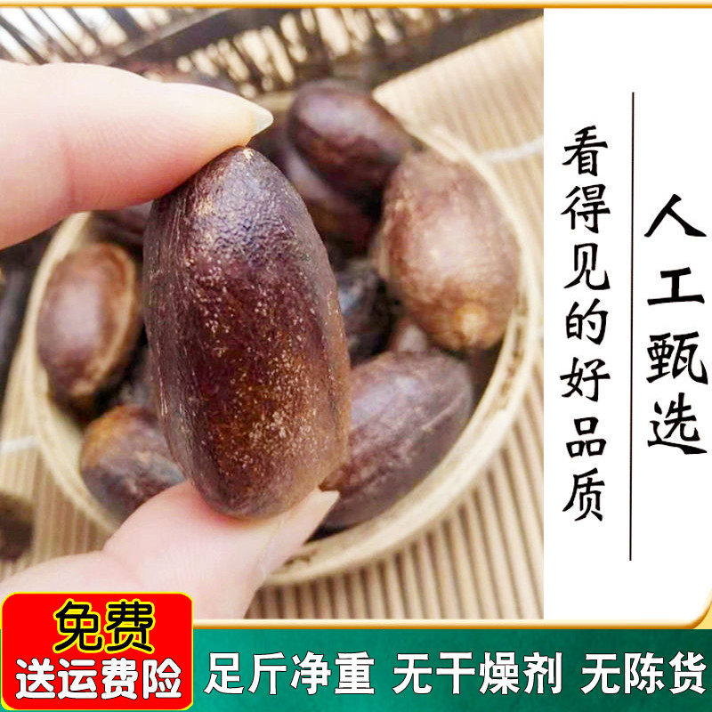 新日期精选长香果长壳带壳肉豆蔻调料香料g克包邮香料调料送运费