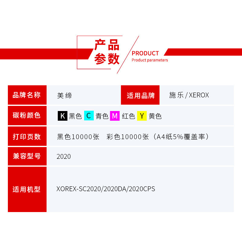 热销红印施乐适用c2020碳粉2020dasc2022cpssc2020打印机粉盒墨粉