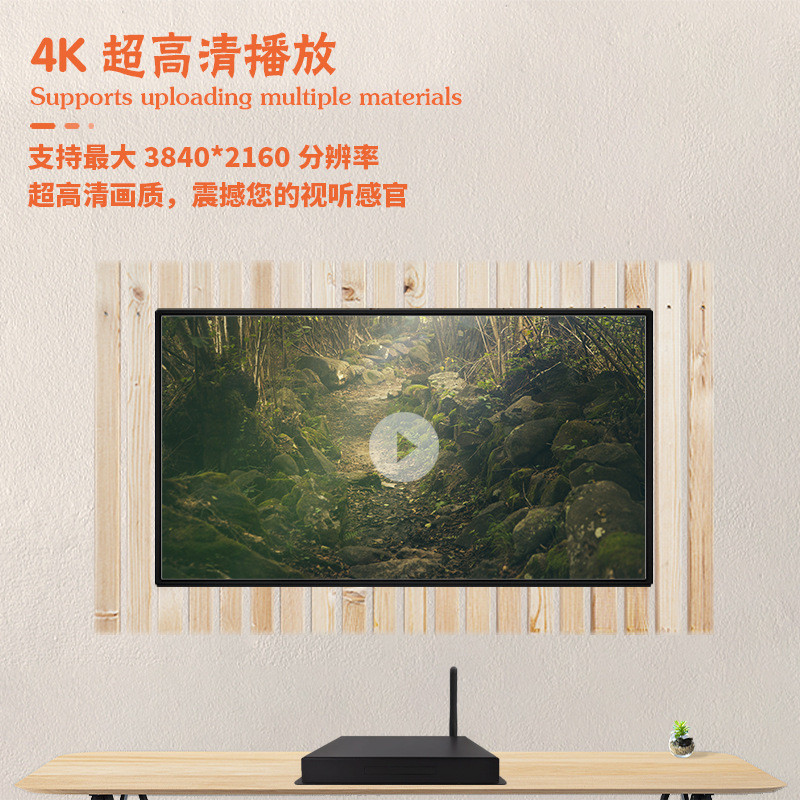 4K高清网络广告信息发布盒多媒体信息发布盒远程控制信息发布系统