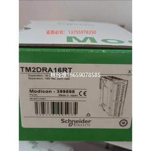 TM2DRA16RT TM2DDI16DT 拍前咨询TM2模块 8RT DMM16DR 8DT AVO2HT