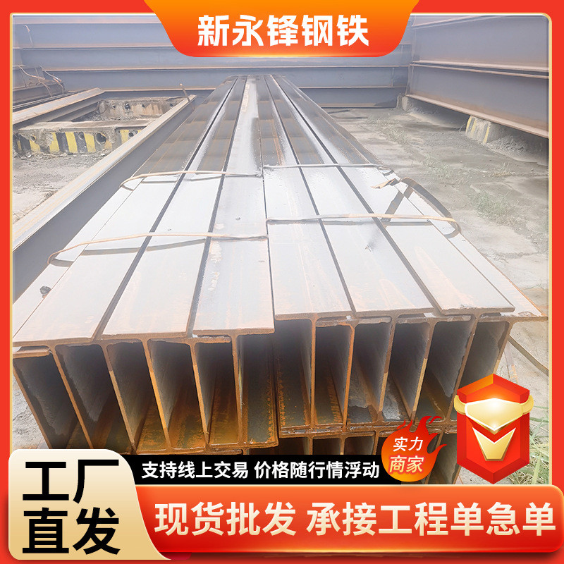 热销国标q390bh型钢建筑工程桥梁钢248*124*5*8q355ne车棚支架h型