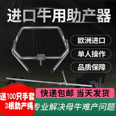 牛用助产器不锈钢母牛助产器加厚接生助产神器奶牛助产钳辅助
