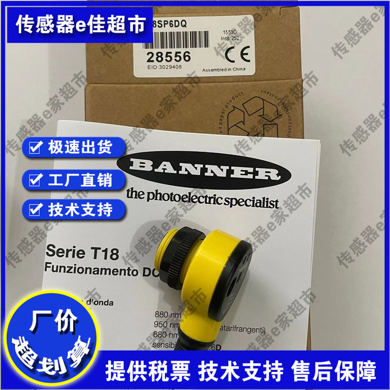 对射光电开关T18SP6RQ T186EQ T18SP6DQ T18SP6LPQ N6LPQ P6RQ