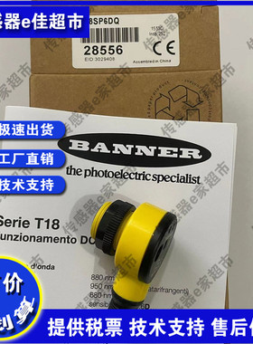 对射光电开关T18SP6RQ T186EQ T18SP6DQ T18SP6LPQ N6LPQ P6RQ