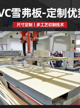 批发pvc发泡板雪弗板安迪板高密度pvc的木塑建筑模板3-30mm可定制