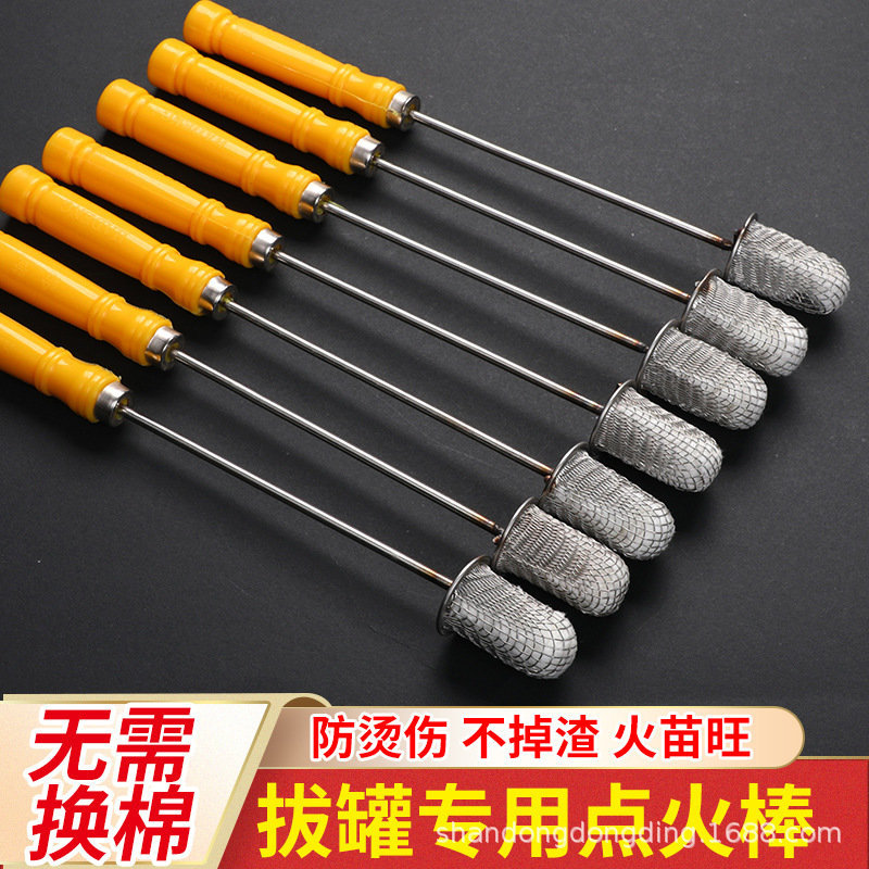 针灸点酒精加长明火重复多次厨房家用点火器引火棒干烧点火棒拔罐