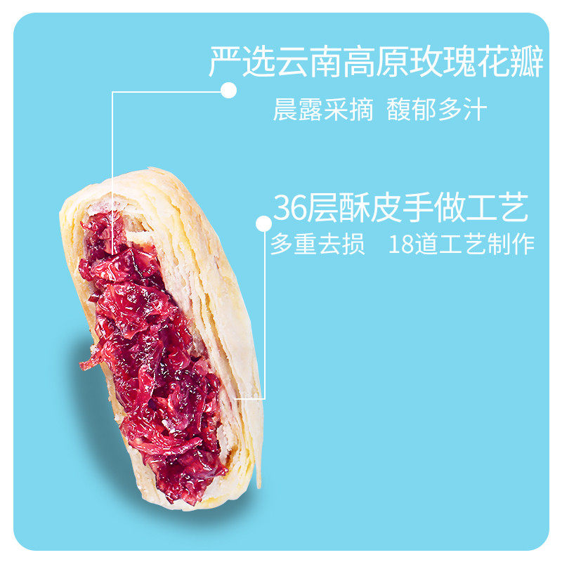 新货ii映象鲜花饼云南特产伴手礼手工现烤映象玫瑰饼休闲零食小吃