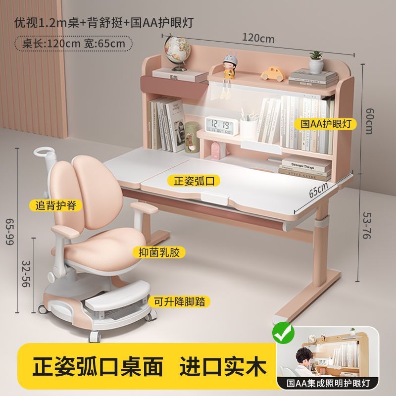 儿童学习桌桌子中小学实木家用书桌写字作业课桌椅组合学生可升降