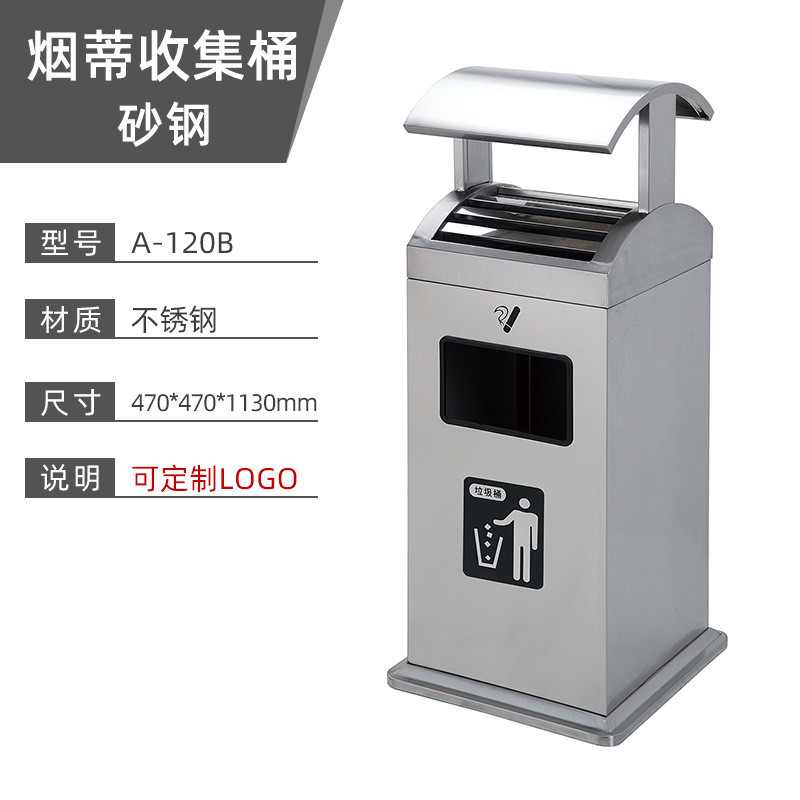 户外吸烟区烟灰柱座烟蒂收集桶室内外时尚地式烟灰垃圾桶不锈钢