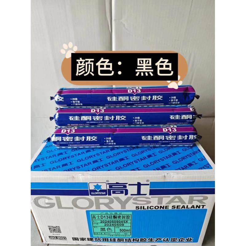 高士岩板胶大理石瓷砖岩板粘贴专用胶耐铝板玻璃幕墙门窗候,文具电教/文化用品/商务用品,胶水,淘宝优惠券,粉丝福利购,淘宝优惠卷