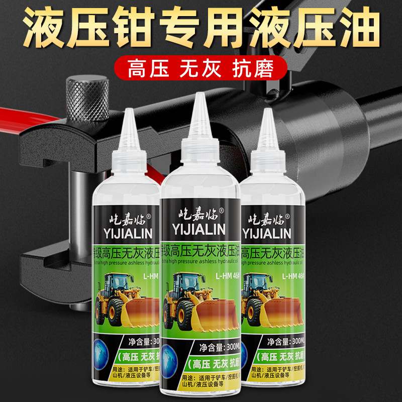 压线钳专用液压油液压车液压钳搅拌车电动冲孔机46号抗磨叉车吊车