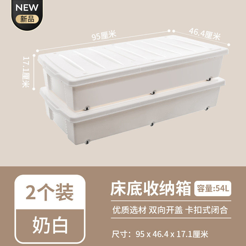 55n禧天龙床下塑料轮子的收纳箱床底带储物箱扁平整理箱抽屉式收