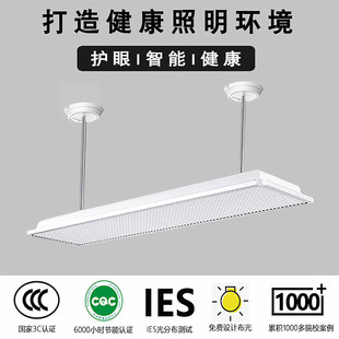 教室灯LED护眼灯培训机构学校专用格栅灯舞蹈房办公写字楼黑板灯