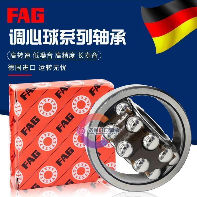 进口FAG调心球轴承1316 1317 1318 1319 1320 1322 1324 K TV M