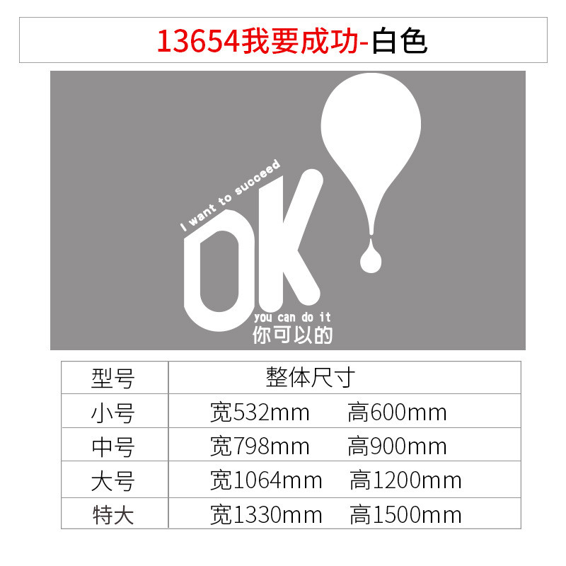 公司墙面装饰企业文化墙激励志文字标语办公室背景创意贴纸3d立体