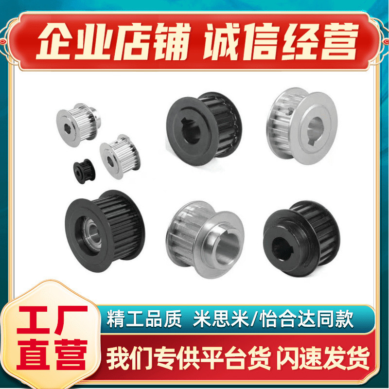 热销htpa26s8m150-a/b-nhtpa26s8m250-a/b-n26s30026s400同步轮