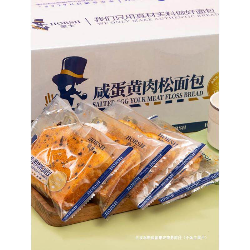 新货豪士面包吐司藜麦夹心小小生椰老式鸡蛋糕黑全麦乳酸菌混搭全
