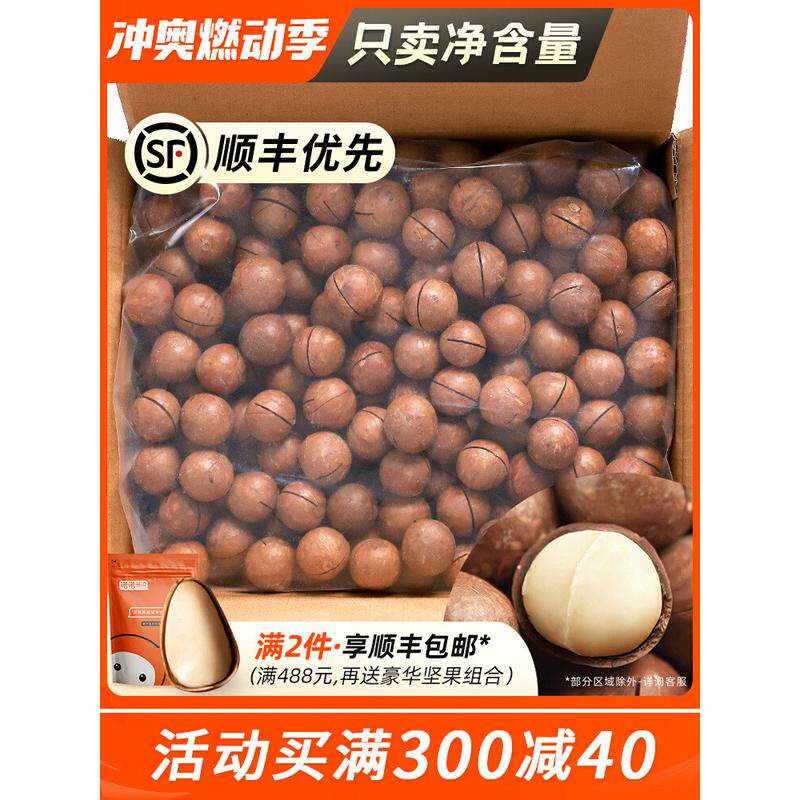 新货夏威夷果坚果整箱5斤散装奶油味碧根果原味生干果10斤发批旗