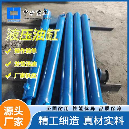 热销矿用圆液压推杆电动型油缸自带液压锁机械设备伸缩式液压油缸