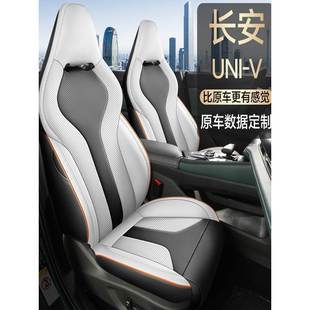 车座垫四季 汽车座套专用于长安univ坐垫全包2023款 通用透气座椅套