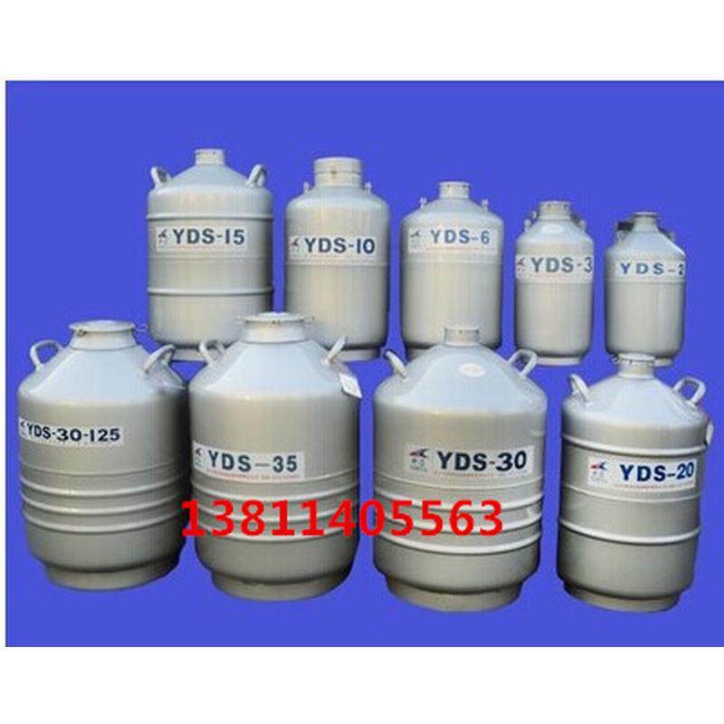 热销液氮罐/液氮生物容器/笔-10-50液氮低温容器/液氮容器/液氮ys