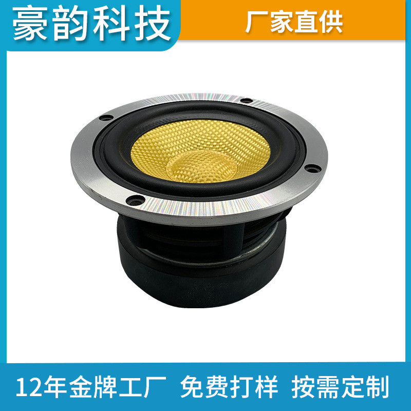 厂家直销4寸全频玻纤盆HIFI书架音箱喇叭 外露高端外贸出口喇叭