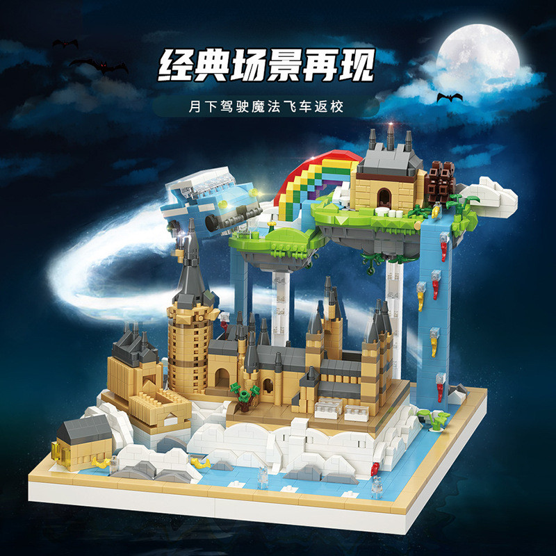 魔域92034小魔法城堡钻石微颗粒拼装积木建筑模型玩具摆件