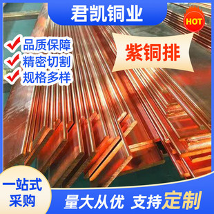 厂家t2零排镀锡母排紫铜地排t1紫铜排卷排铜排t3紫铜排接地铜排