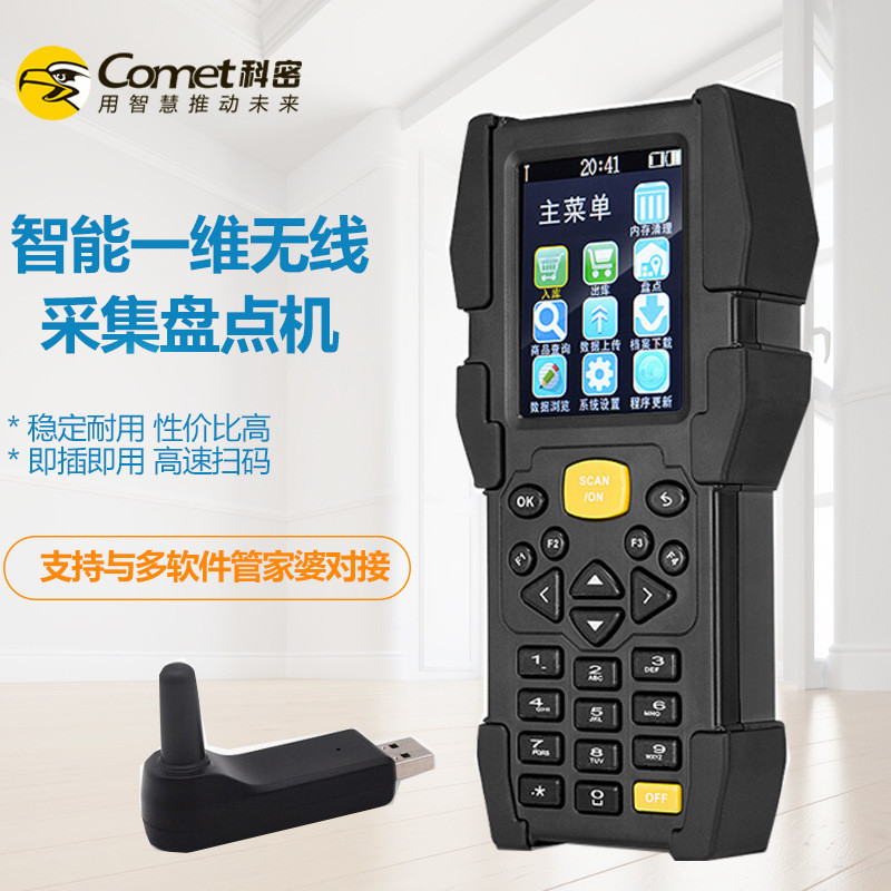 科密A8仓库盘点机无线连续扫描枪条码数据采集器PDA手持终端快