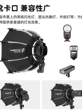 热销Ambitful志捷快装八角柔光箱小型迷你适用神牛tt520ii v1闪光