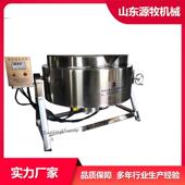 自动煮筐出料夹层锅 海参蒸煮漂烫锅 熟食卤翻多功能夹层锅