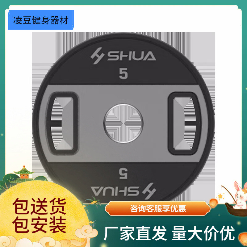 舒华cpu杠铃片大孔胶片健身房健身器材SH-G2.510152025kg