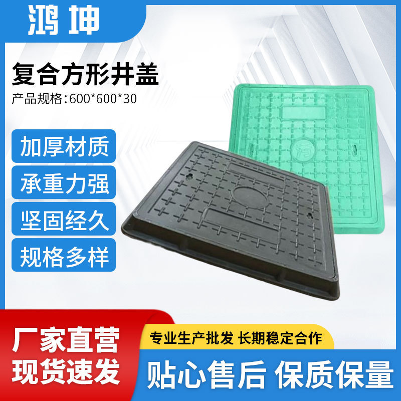 复合树脂井盖600*600雨水污水方形井盖弱电下水道雨水排水沟盖板