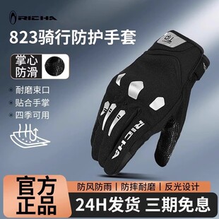 RICHA新款春夏季摩托车手套防摔防滑透气机车适合休闲骑行防护