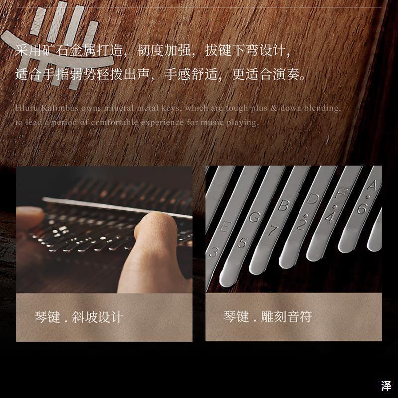 热销鲁儒b类底部开孔17音拇指琴乐器初学者手指琴便携卡林巴厂家