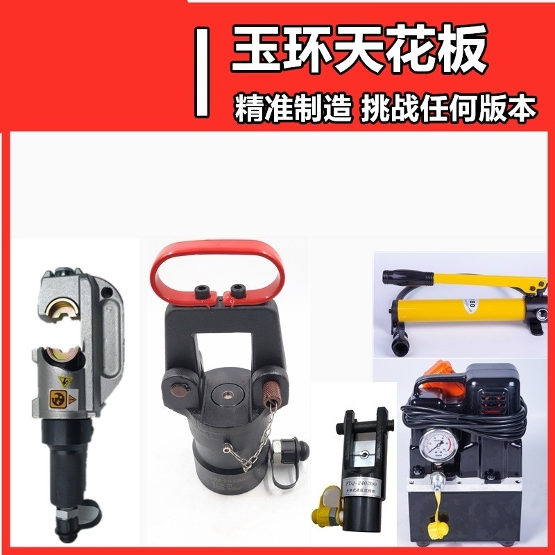 分体式液压钳电动压线钳分体液压端子钳压接钳FYQ300/400/500/630