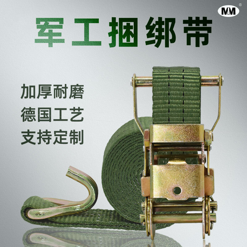 梦茂50mm拉紧器货物捆扎带涤纶捆绑带军绿色货物工业绑带零售
