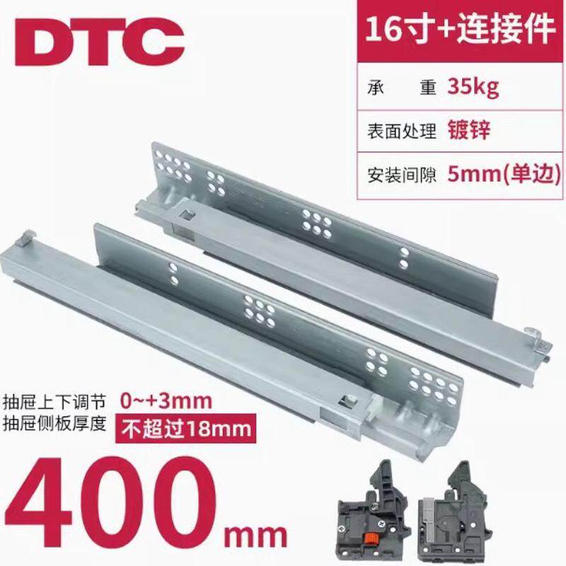 dtc东泰三节托底轨全抽屉滑轨道隐藏式阻尼缓冲拉出导轨ss80ss10
