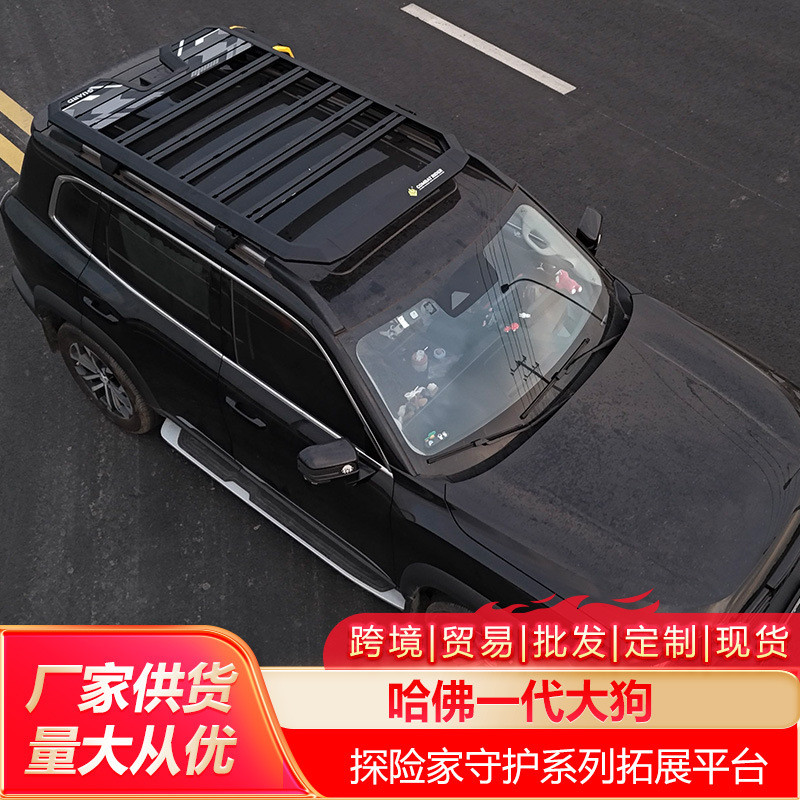哈佛一代大狗车顶行李架爬梯侧账越野改装车顶拓展平台户外储物架