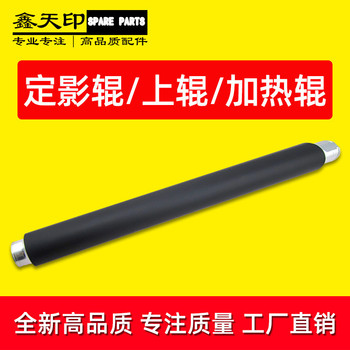 适用理光AF1027220270102210322022定影辊上辊加热辊配件