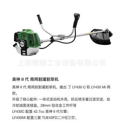 热销美神二冲程除草机果园打草机大功率无刷割草机农用ly430c升级