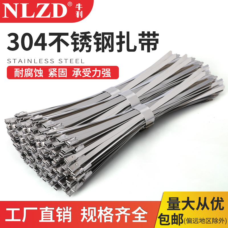12mm304不锈钢扎带自锁式户外捆扎带船用卡扣大号绑扎带固定金属