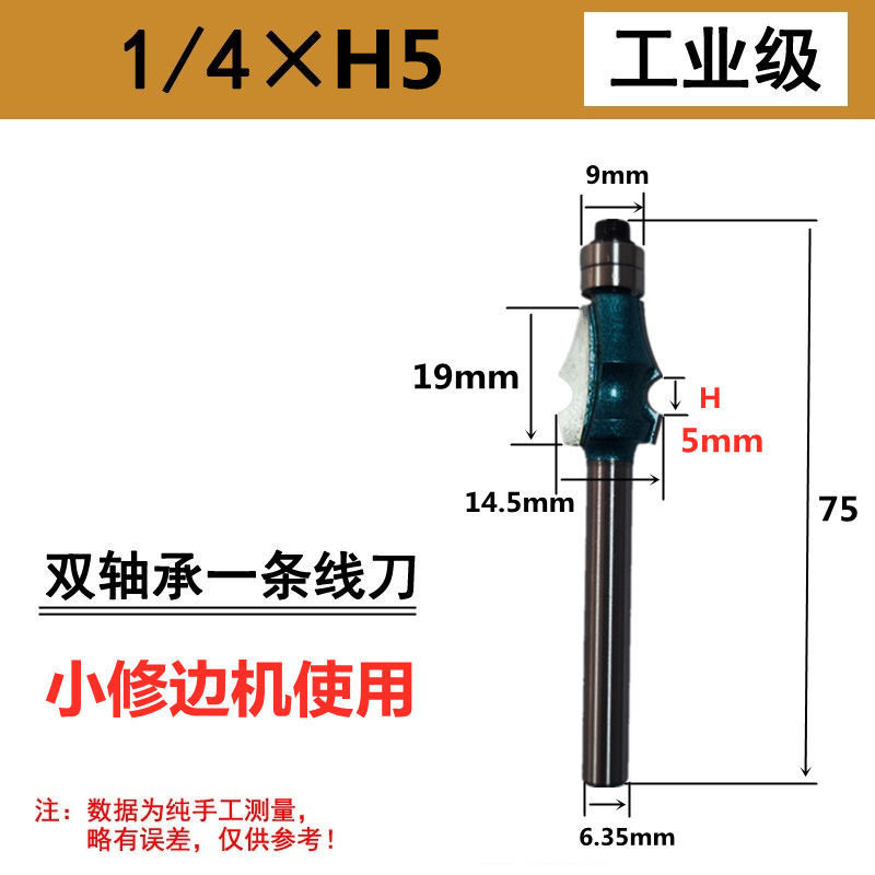 双轴承线长柄一条线刀木工修边机刀头桌角线条刀吊顶起加仿具