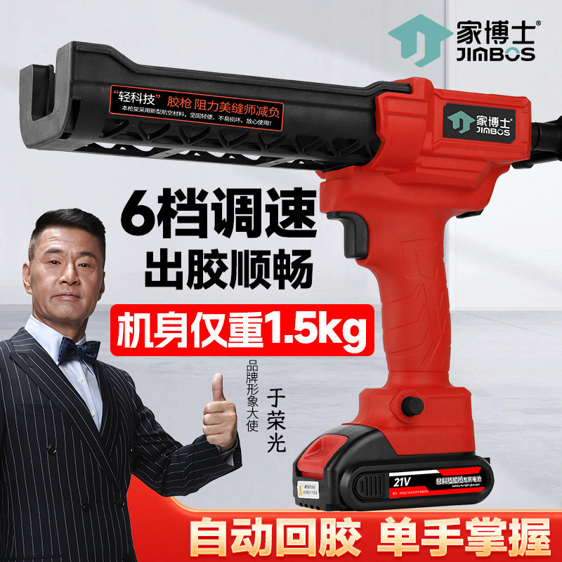 21V电动美缝胶枪美缝双管胶抢专用智能全自动电动美缝打胶机胶枪