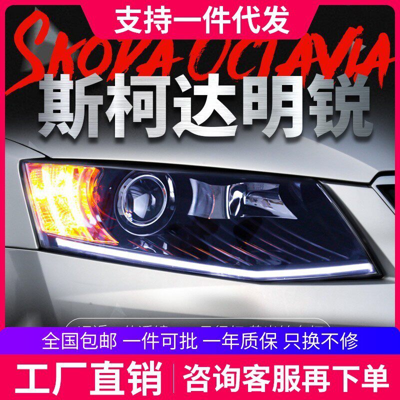 适用于15-18款新明锐大灯总成改装高配led日行灯双光透镜氙气大灯